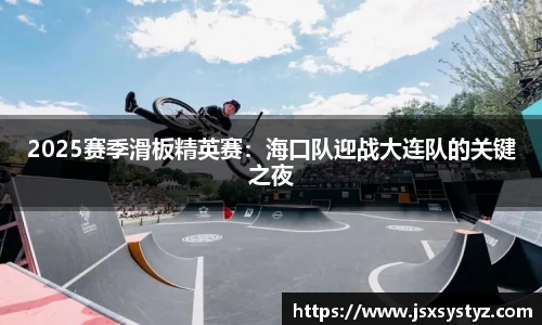 篮球直播网站