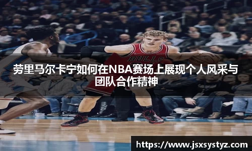 篮球直播网站